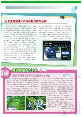 vol76見開きページ右