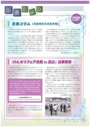 vol77見開きページ右