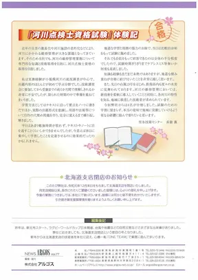 vol77裏表紙