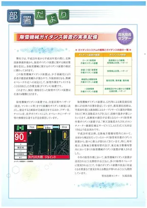 vol78見開きページ左