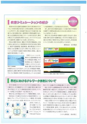 vol78見開きページ右