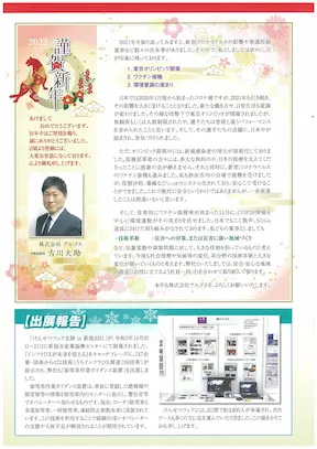 vol81見開きページ左