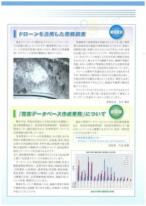 vol82見開きページ右