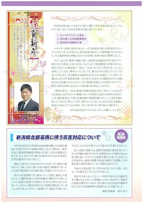 vol83見開きページ左