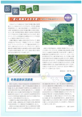 vol84見開きページ左