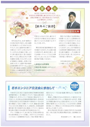 vol85見開きページ左