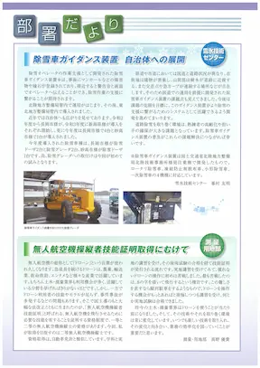 vol85見開きページ右