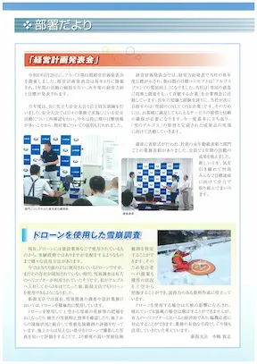 vol86見開きページ左