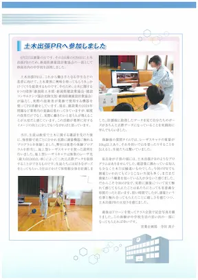 vol86見開きページ右