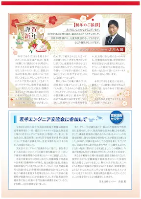 vol87見開きページ左