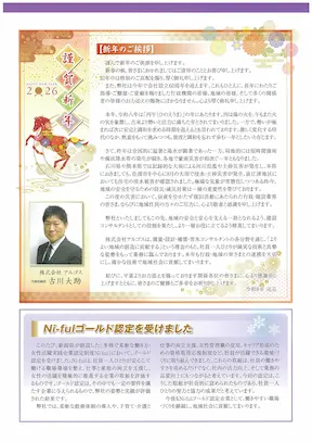 vol89見開きページ左