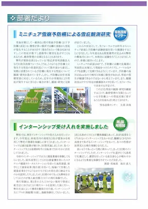 vol89見開きページ右