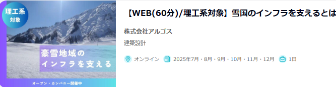 リクナビロゴ